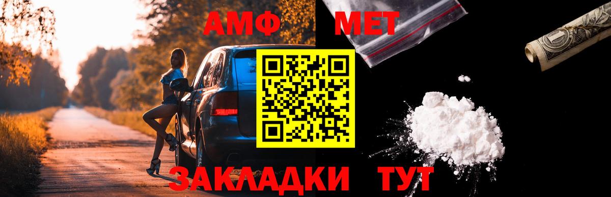 Амфетамин Розовый Екатеринбург