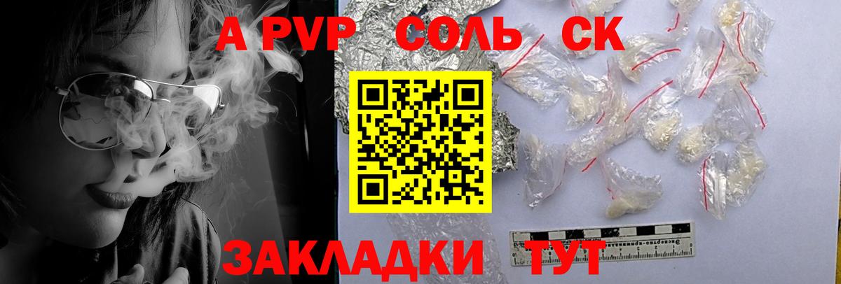 Альфа ПВП Crystall  А ПВП СК  Вход с VPN  Екатеринбург  A PVP СК КРИС 