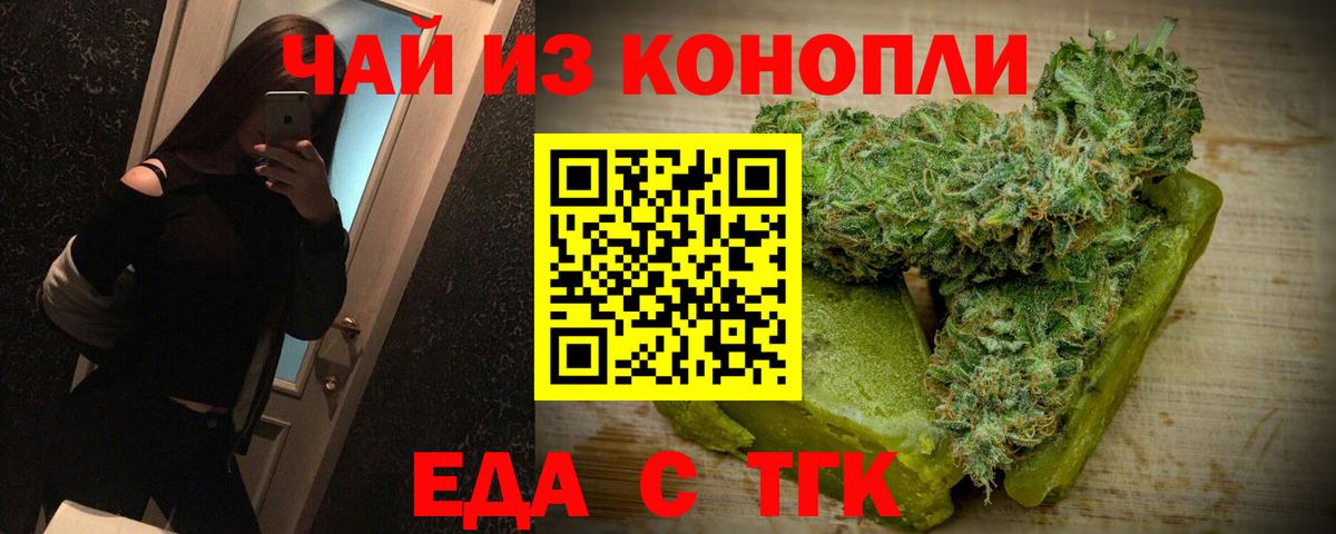 Екатеринбург  Canna-Cookies марихуана  Вход с VPN 