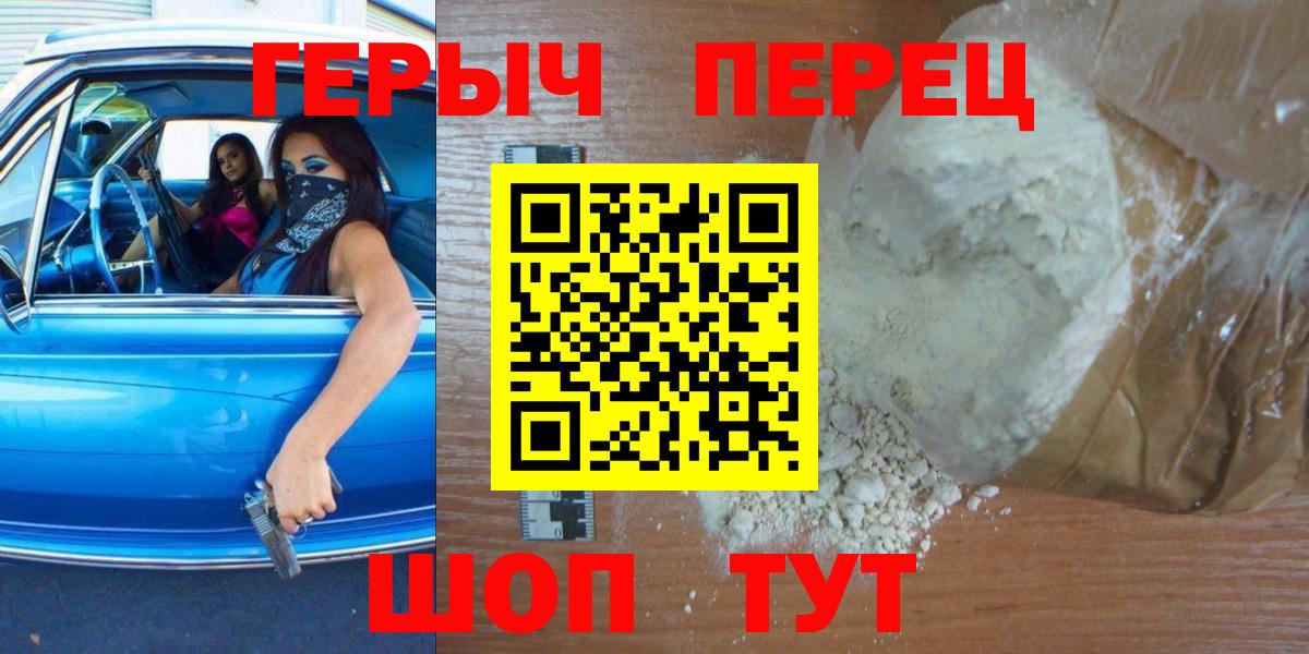 ГЕРОИН гречка Екатеринбург
