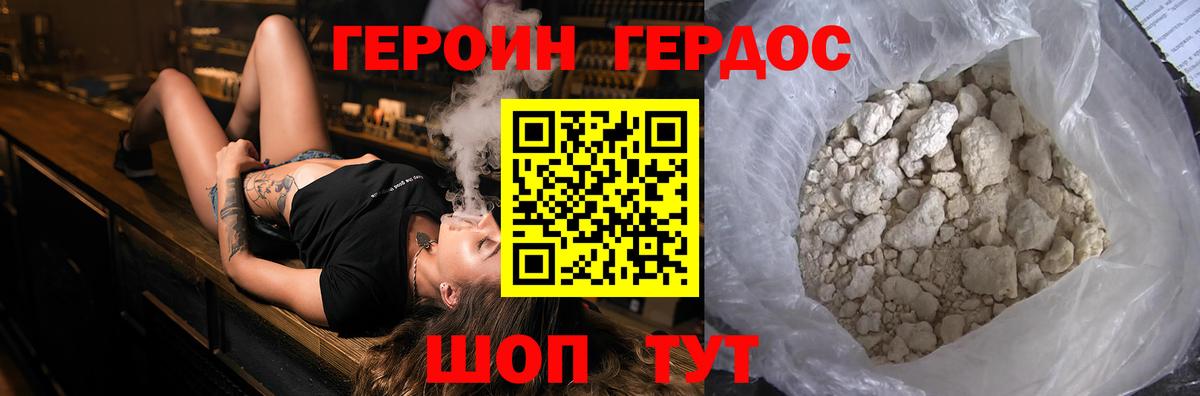 ГЕРОИН афганец  Вход с VPN  Екатеринбург 