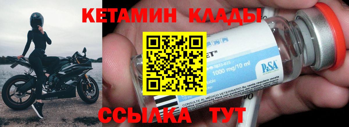 Кетамин VHQ  Вход с VPN  Екатеринбург 