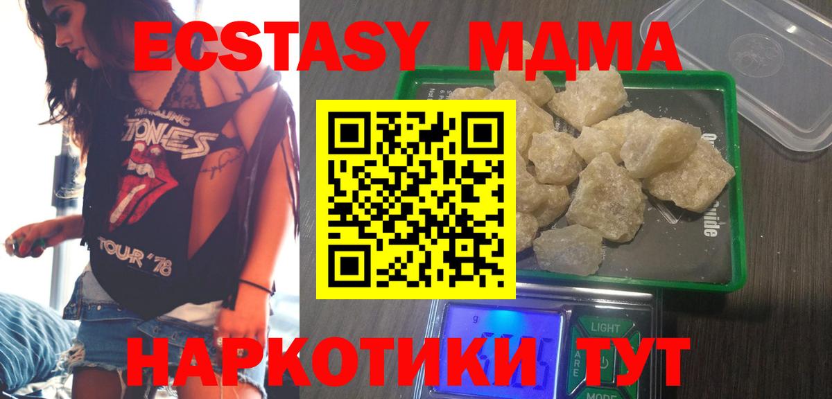 МДМА кристаллы Екатеринбург