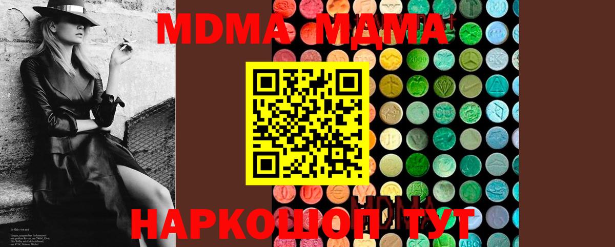 МДМА VHQ  MDMA Molly  Екатеринбург  МДМА  Вход с VPN 