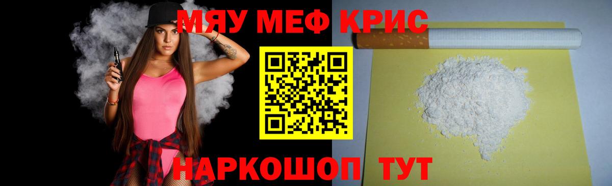 Екатеринбург  Меф мяу мяу  Вход с VPN 