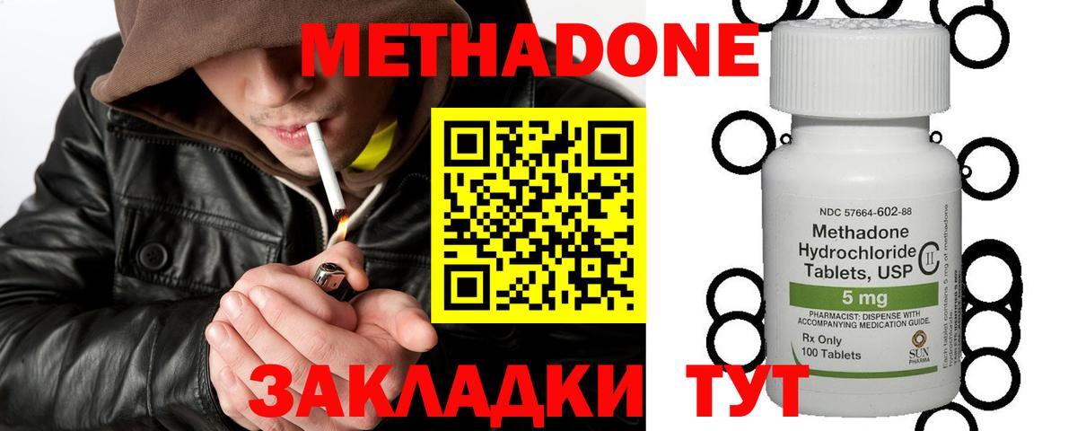 Метадон VHQ  Вход с VPN  Метадон кристалл  mega вход  Екатеринбург 