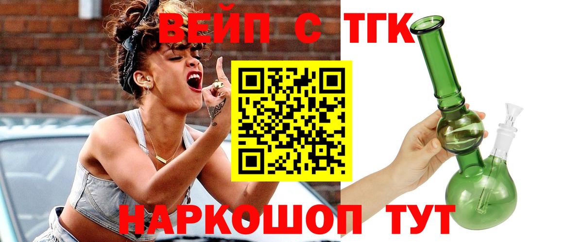 ТГК концентрат Екатеринбург